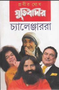 Juktibadir Chanllenger Ra