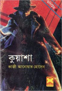 KUASHA VOL-05 (13,14,15)