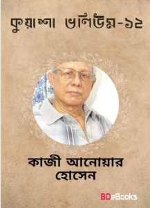 KUASHA VOL-12