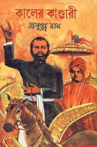 Kaler Kandari