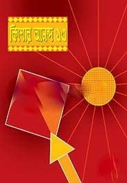 Kishore Anondo 13 by আবদুল্লাহ আবু সায়ীদ, book cover