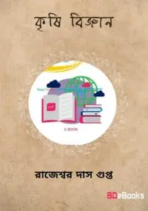 Krishi Biggyan