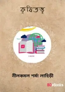 Krishitatto