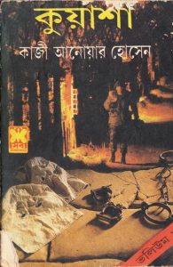 Kuasha Vol-01