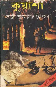 Kuasha Vol-01