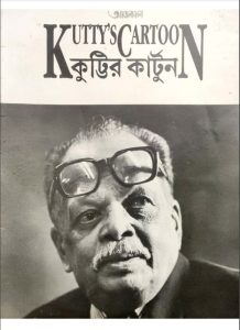 Kutty’s Cartoon, book cover