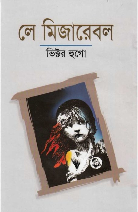 Les Misérables