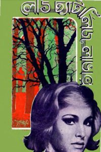 Lady Chatterley's Lover
