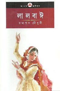 Lalbai