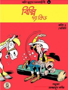 Lucky Luker Vromon Kahini Billy The Kid, book cover