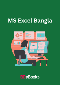 MS Excel Bangla, book cover