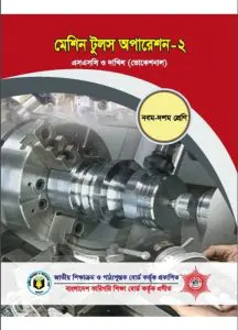 Machine Tools Operation-2 by NCTB Books, book cover