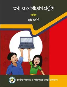 Madrasah Class 6 ICT Book by NCTB Books, book cover