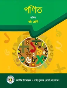 Madrasah Class 6 Mathematics by NCTB Books, book cover