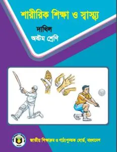 Madrasah Class 8 Physical Education