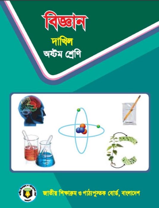 Madrasah Class 8 Science