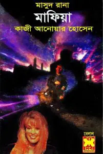 Mafia (Masud Rana-262) by Qazi Anwar Hussain, book cover