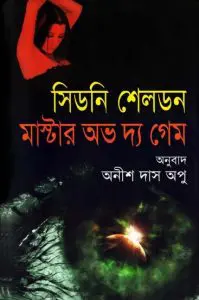 Master Of The Game Translated By Anish Das Apu