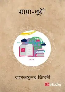 Maya Puri