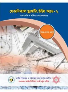Mechanical Drafting With Cad-2 by NCTB Books, book cover