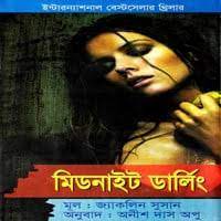 Midnight Darling Translated By Anish Das Apu