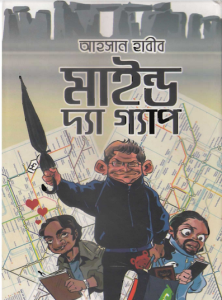 Mind the Gap by Ahsan Habib