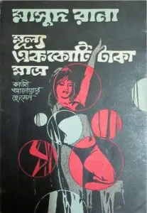 Mullo Ek Koti Taka