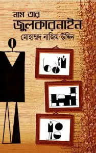 Naam Tar Julkarnain by Mohammad Nazim Uddin