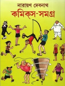 Narayan Debnath Comics Samagra 2