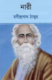 Nari By Rabindranath Tagore