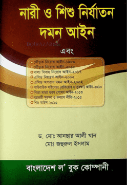Nari O Shishu Nirjatan Daman Ain