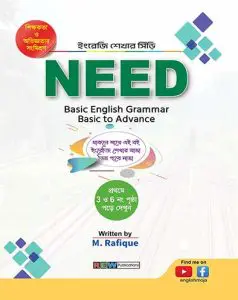 Need Grammar Book, book cover