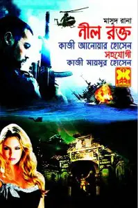 Neel Rokto- 446
