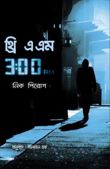 Nick Pirog- 3.00 AM