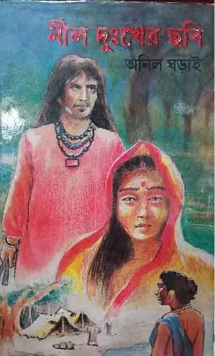 Nil Dukher Chhabi