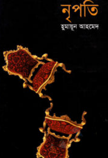 Nripoti