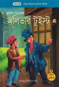 Oliver Twist By Charles Dickens