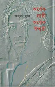 Ordhek Nari Ordhek Issori by Ahmed Sofa