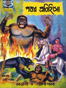 Pashur Protihingsa