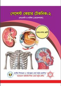 Patient Care Technic-2