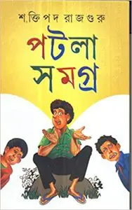 Patla Samagra 02