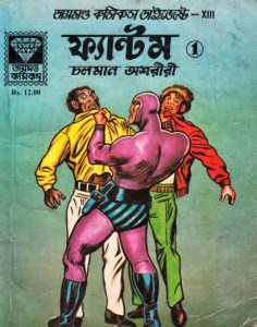 Phantom Digest 1