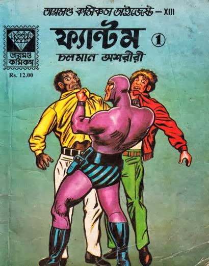 Phantom Digest 1