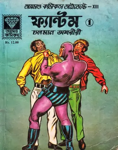 Phantom Digest 1