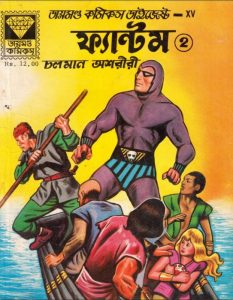 Phantom Digest 2
