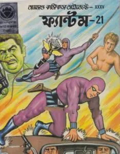 Phantom Digest 21