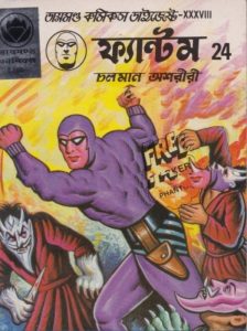 Phantom Digest 24