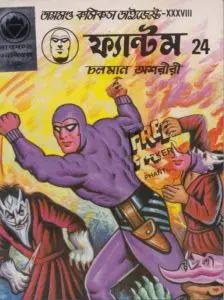Phantom Digest 24