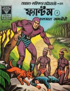 Phantom Digest 3