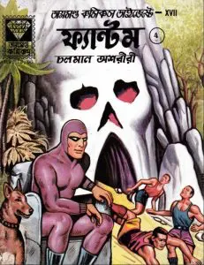 Phantom Digest 4